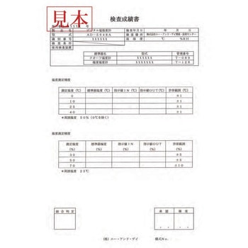 黒球型 熱中症指数データロガー 一般(ISO)校正付(検査成績書+トレサビリティ体系図) エー・アンド・デイ