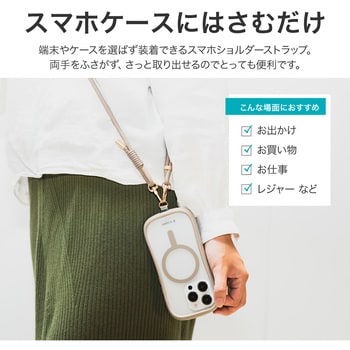 LN-SS11GG スマートフォン(汎用) ショルダーストラップ LN-SS11GG スマートフォン(汎用) ショルダーストラップ