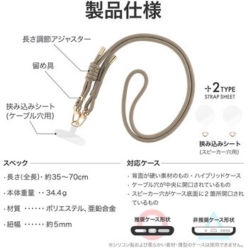 LN-SS11GG スマートフォン(汎用) ショルダーストラップ