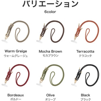 スマートフォン(汎用) ショルダーストラップ 「SHOULTY MULTI STRAP」Wフックベーシックタイプ モカブラウン 長さ調整 首掛け 肩掛け LEPLUS NEXT
