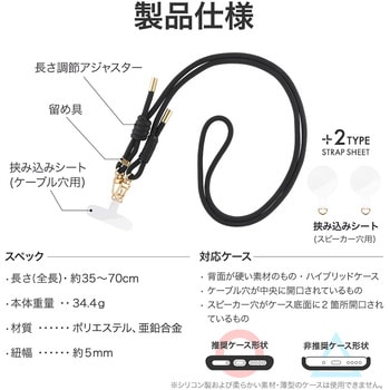 スマートフォン(汎用) ショルダーストラップ 「SHOULTY MULTI STRAP」Wフックベーシックタイプ ブラック 長さ調整 首掛け 肩掛け LEPLUS NEXT