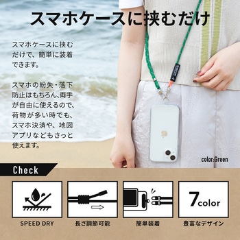 スマートフォン(汎用) ショルダーストラップ 「SHOULTY MULTI STRAP」SPEED DRYタイプ 長さ調整 首掛け 肩掛け LEPLUS NEXT