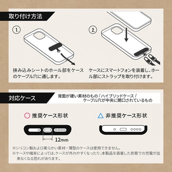 スマートフォン(汎用) ショルダーストラップ 「SHOULTY MULTI STRAP」SPEED DRYタイプ 長さ調整 首掛け 肩掛け LEPLUS NEXT