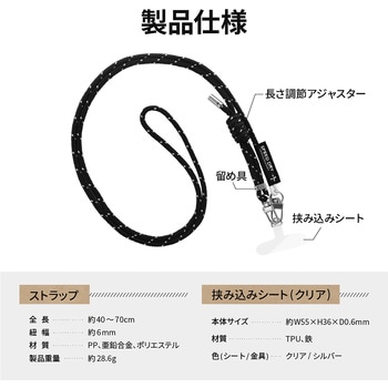 スマートフォン(汎用) ショルダーストラップ 「SHOULTY MULTI STRAP」SPEED DRYタイプ 長さ調整 首掛け 肩掛け LEPLUS NEXT