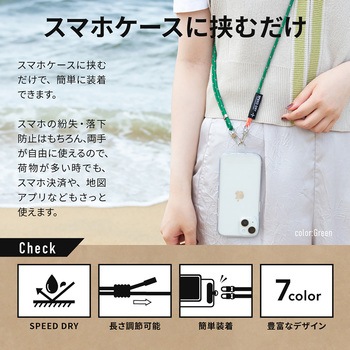 スマートフォン(汎用) ショルダーストラップ 「SHOULTY MULTI STRAP」SPEED DRYタイプ アイボリー 長さ調整 首掛け 肩掛け LEPLUS NEXT