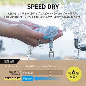 スマートフォン(汎用) ショルダーストラップ 「SHOULTY MULTI STRAP」SPEED DRYタイプ アイボリー 長さ調整 首掛け 肩掛け LEPLUS NEXT