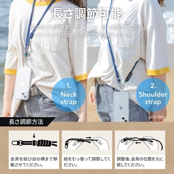 スマートフォン(汎用) ショルダーストラップ 「SHOULTY MULTI STRAP」SPEED DRYタイプ アイボリー 長さ調整 首掛け 肩掛け LEPLUS NEXT