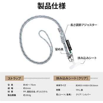 スマートフォン(汎用) ショルダーストラップ 「SHOULTY MULTI STRAP」SPEED DRYタイプ 長さ調整 首掛け 肩掛け LEPLUS NEXT