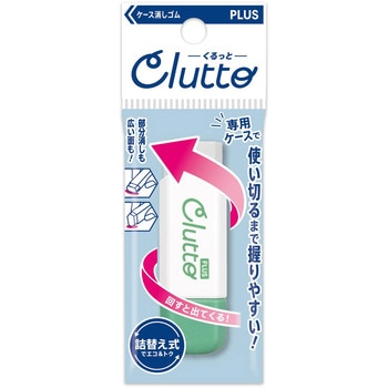 ケース消しゴム Clutto くるっと PLUS(プラス)[文具]