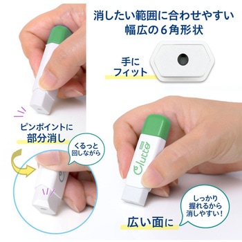 ケース消しゴム Clutto くるっと PLUS(プラス)[文具]