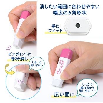 ケース消しゴム Clutto くるっと PLUS(プラス)[文具]