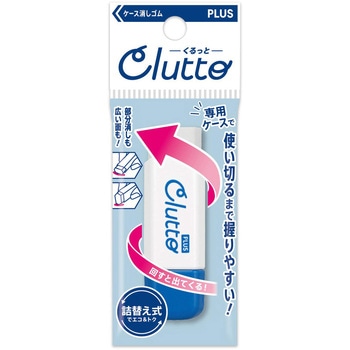 ケース消しゴム Clutto くるっと PLUS(プラス)[文具]