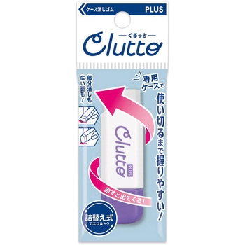 ケース消しゴム Clutto くるっと PLUS(プラス)[文具]