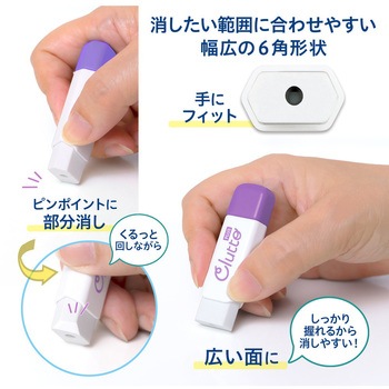 ケース消しゴム Clutto くるっと PLUS(プラス)[文具]