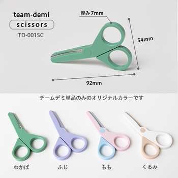 ミニ文具 チームデミ team-demi 単品 プラス(文具)