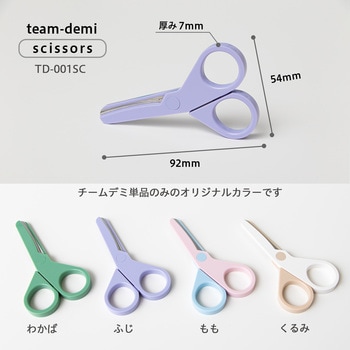 ミニ文具 チームデミ team-demi 単品 プラス(文具)