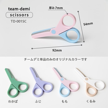 ミニ文具 チームデミ team-demi 単品 プラス(文具)