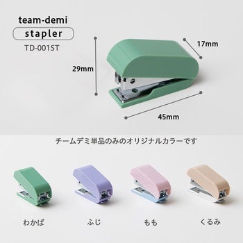 ミニ文具 チームデミ team-demi 単品 プラス(文具)