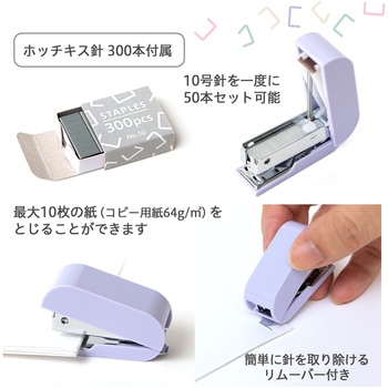 ミニ文具 チームデミ team-demi 単品 プラス(文具)