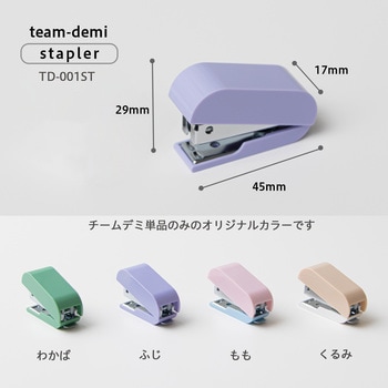 ミニ文具 チームデミ team-demi 単品 プラス(文具)
