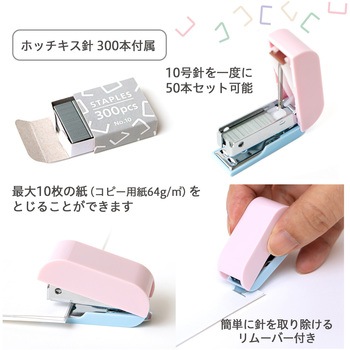 ミニ文具 チームデミ team-demi 単品 プラス(文具)