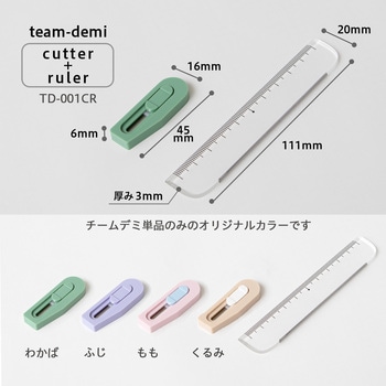 ミニ文具 チームデミ team-demi 単品 プラス(文具)