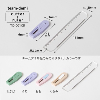 ミニ文具 チームデミ team-demi 単品 プラス(文具)