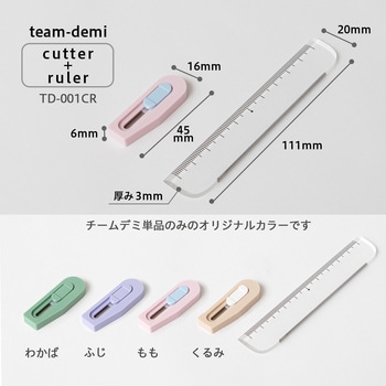 ミニ文具 チームデミ team-demi 単品 プラス(文具)
