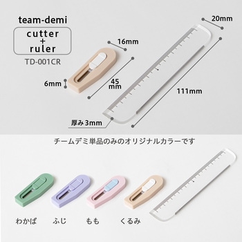 ミニ文具 チームデミ team-demi 単品 プラス(文具)