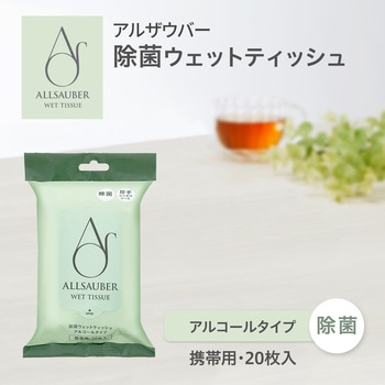 除菌ウエットティッシュ アルザウバー (ALLSAUBER) プラス(文具)