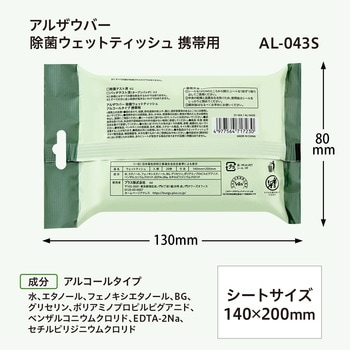 除菌ウエットティッシュ アルザウバー (ALLSAUBER) プラス(文具)