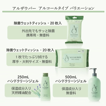 除菌ウエットティッシュ アルザウバー (ALLSAUBER) プラス(文具)