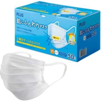 肌にふんわりマスク 医療用 50枚入 プラス(文具)