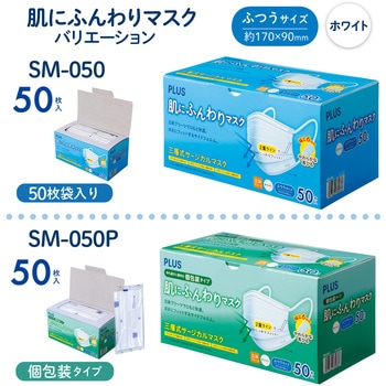 肌にふんわりマスク 医療用 50枚入 プラス(文具)