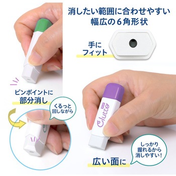 ケース消しゴム Clutto くるっと PLUS(プラス)[文具]
