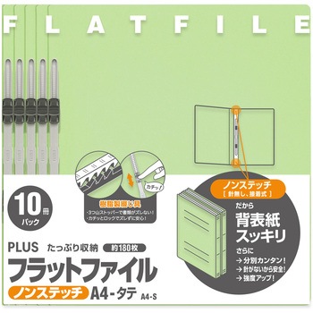フラットファイル ノンステッチ 縦型(S) PLUS(プラス)[文具]