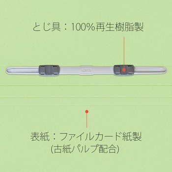 フラットファイル ノンステッチ 縦型(S) PLUS(プラス)[文具]