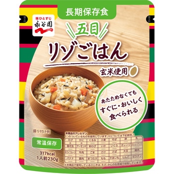 長期保存食リゾごはん 永谷園