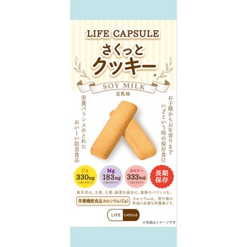 さくっとクッキー LifeSize