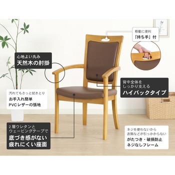 全ひじ付 ハイバックチェア 貞苅椅子製作所