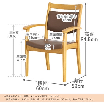 全ひじ付 チェア 貞苅椅子製作所
