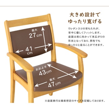 全ひじ付 チェア 貞苅椅子製作所