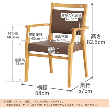 全ひじ付 スタッキングチェア 貞苅椅子製作所