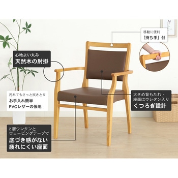 全ひじ付 スタッキングチェア 貞苅椅子製作所