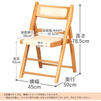 ひじ無し折りたたみチェア 貞苅椅子製作所