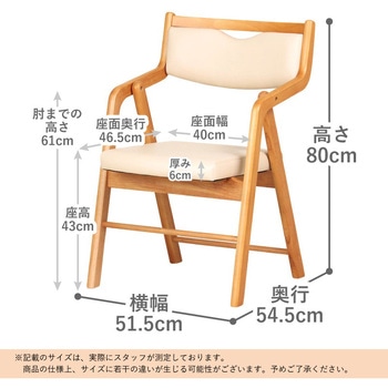 ひじ付折りたたみチェア 貞苅椅子製作所