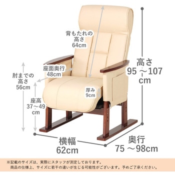 立ち座り補助付 リクライニングパーソナルソファ 貞苅椅子製作所