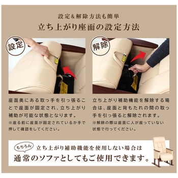 立ち座り補助付 リクライニングパーソナルソファ 貞苅椅子製作所