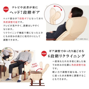 立ち座り補助付 リクライニングパーソナルソファ 貞苅椅子製作所