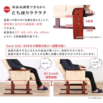 立ち座り補助付 リクライニングパーソナルソファ 貞苅椅子製作所